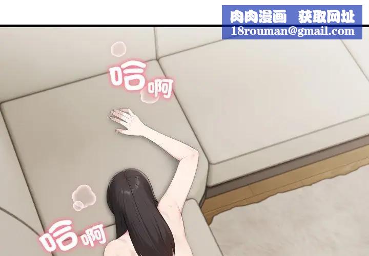 社區人妻的陷阱第3話