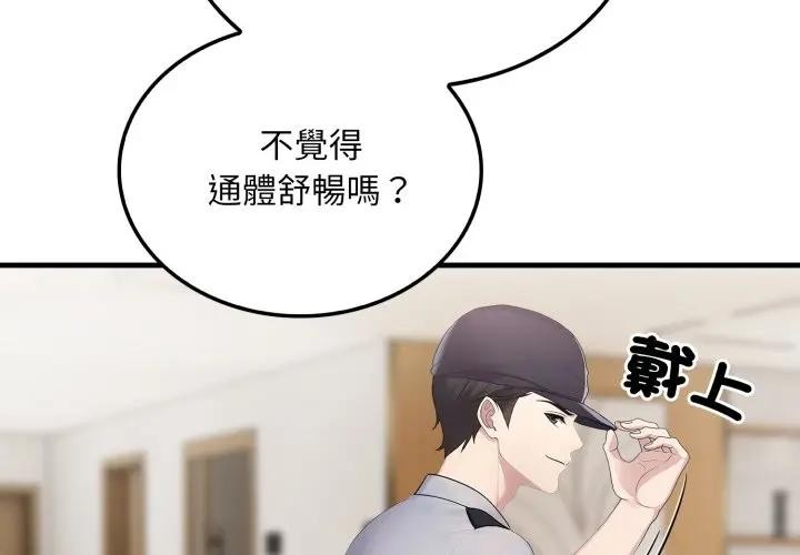 社區人妻的陷阱第3話