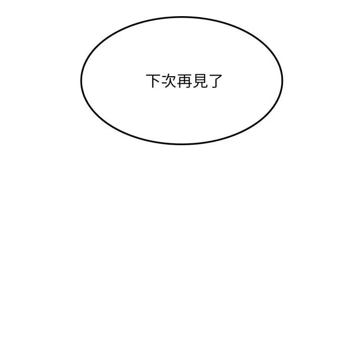 社區人妻的陷阱第3話