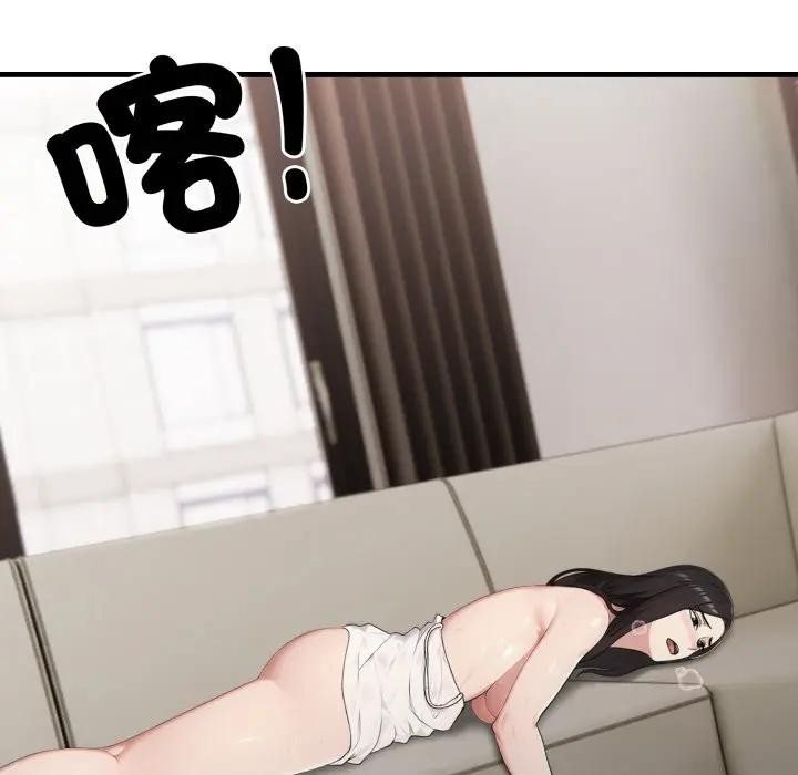 社區人妻的陷阱第3話