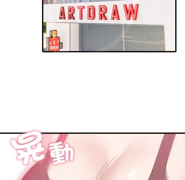 社區人妻的陷阱第3話