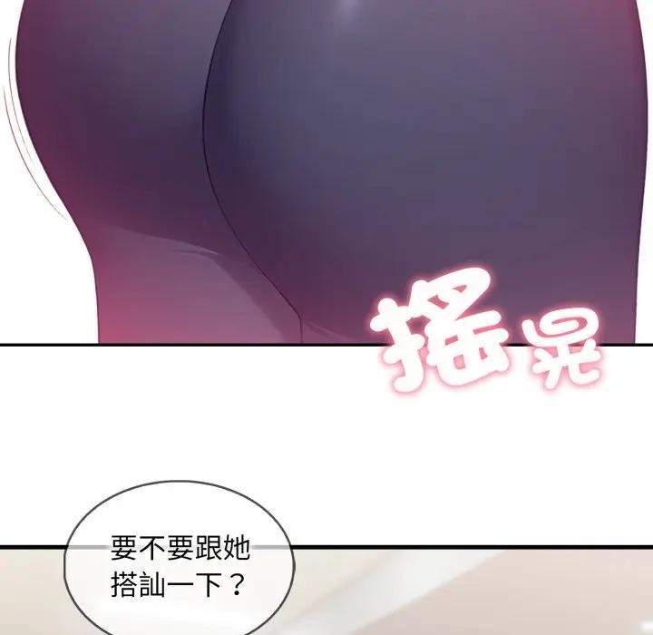 社區人妻的陷阱第3話