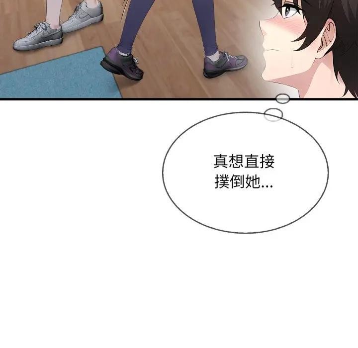 社區人妻的陷阱第3話