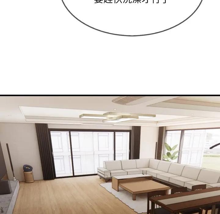 社區人妻的陷阱第3話