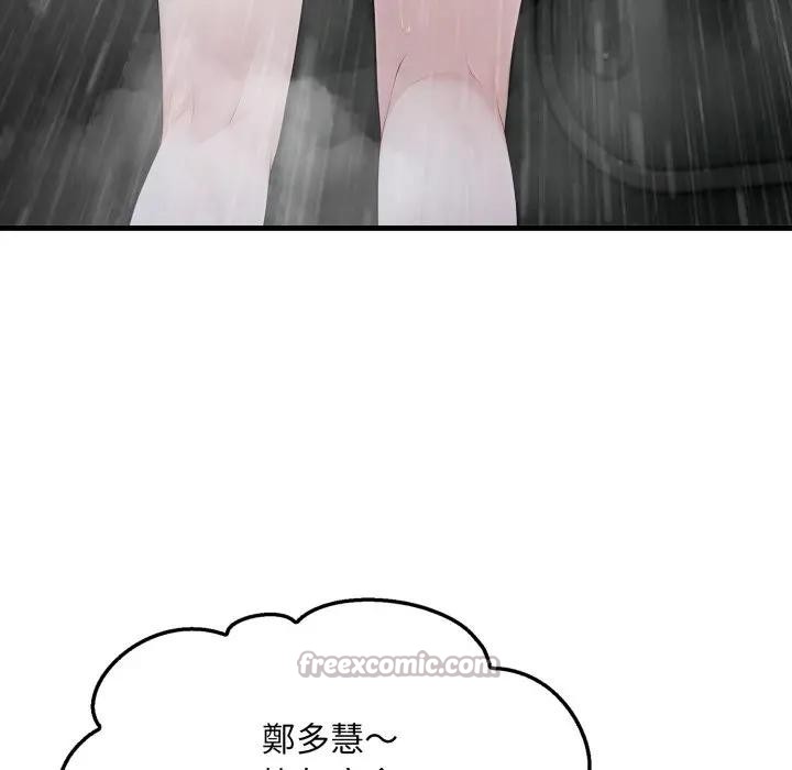 社區人妻的陷阱第3話