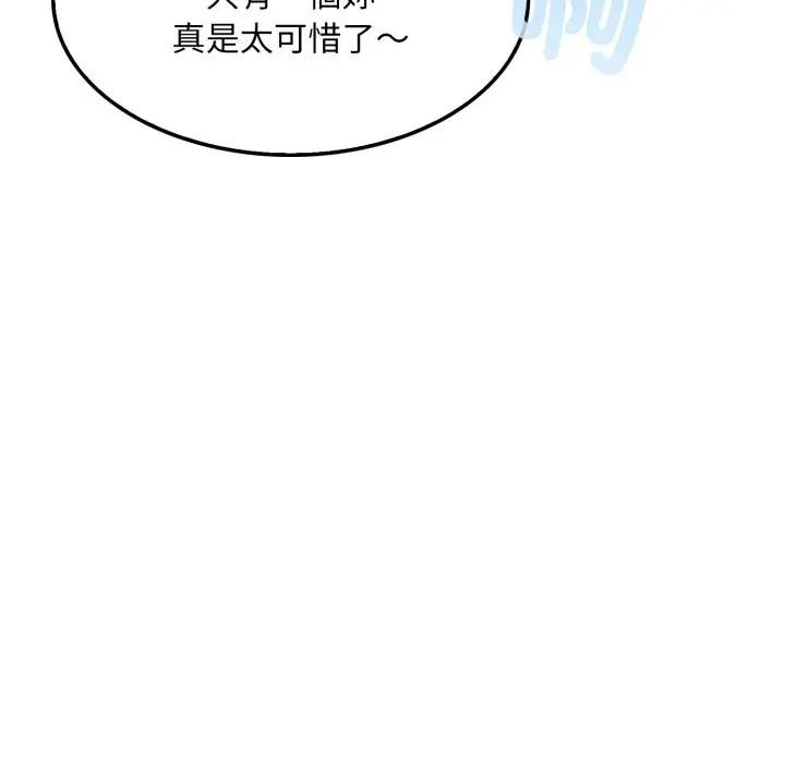 社區人妻的陷阱第3話