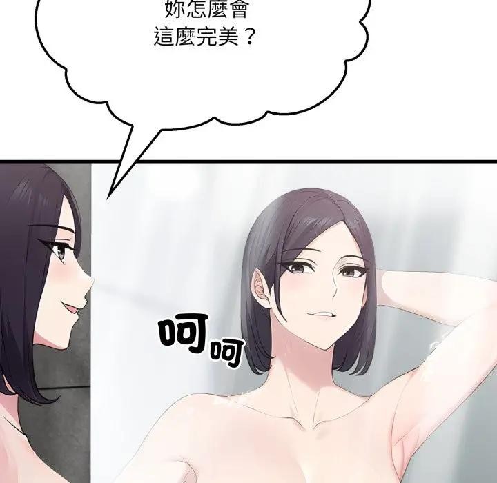 社區人妻的陷阱第3話