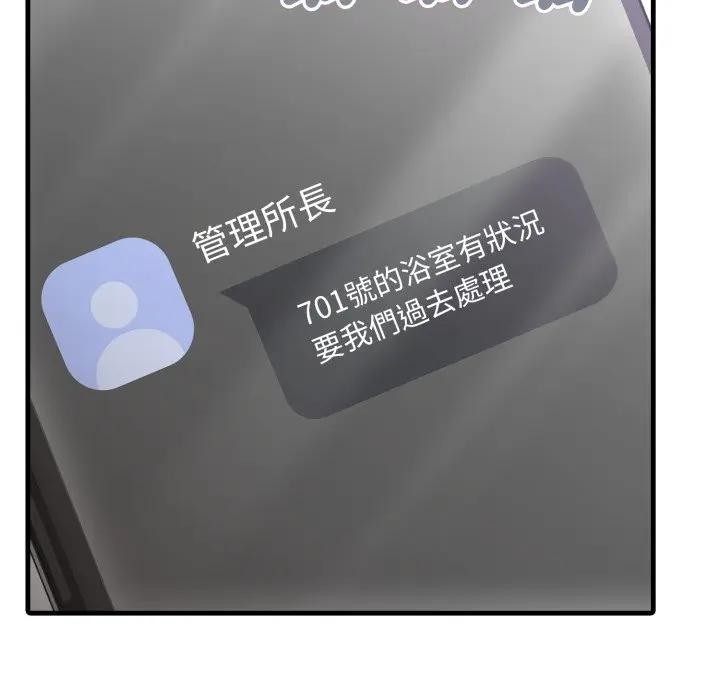 社區人妻的陷阱第3話