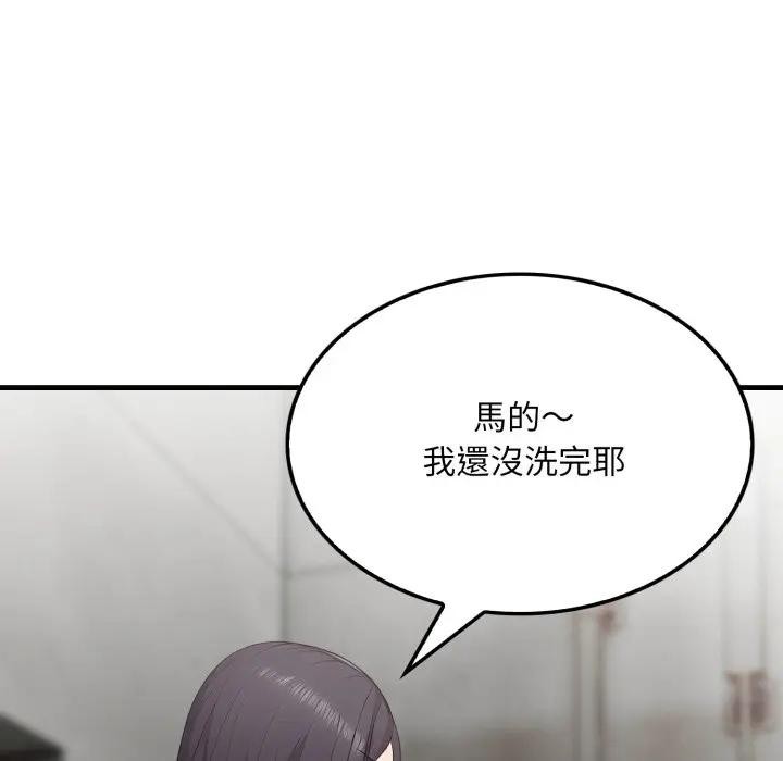 社區人妻的陷阱第3話