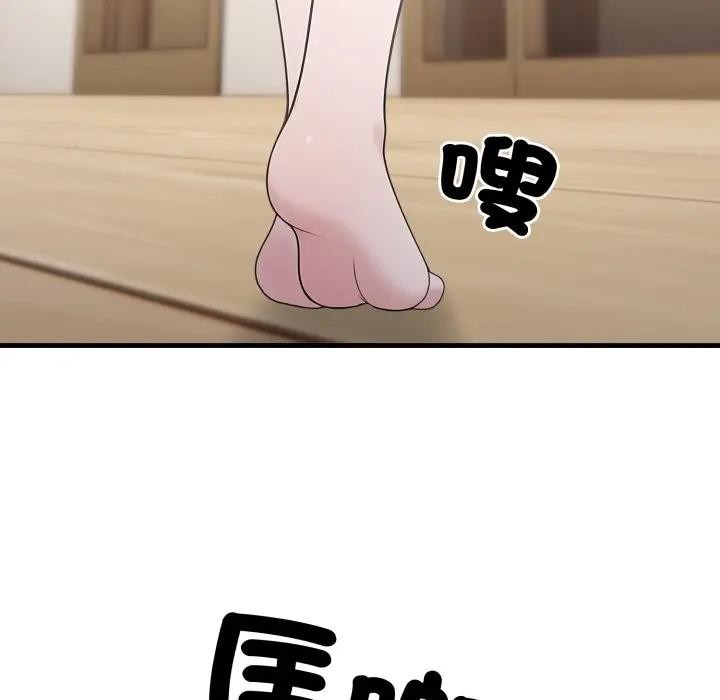 社區人妻的陷阱第3話