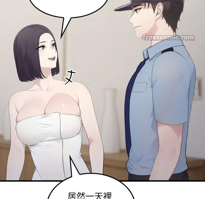 社區人妻的陷阱第3話