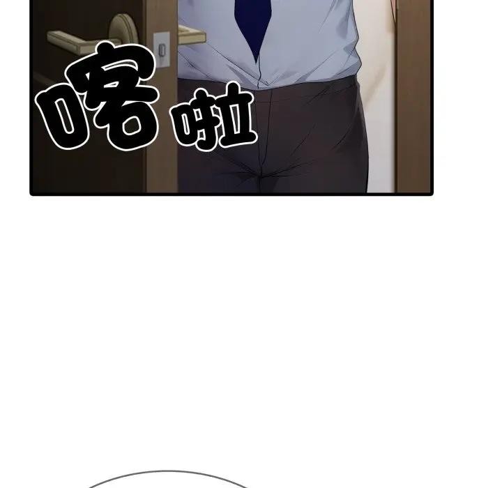 社區人妻的陷阱第3話