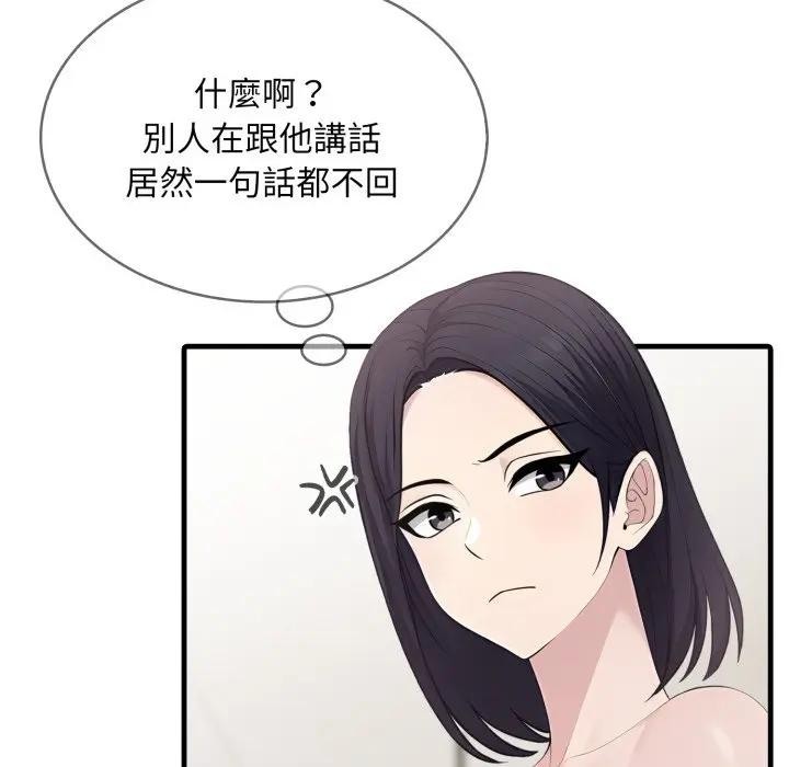 社區人妻的陷阱第3話