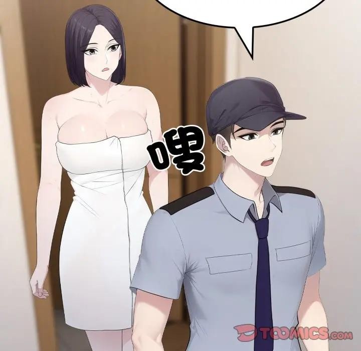 社區人妻的陷阱第3話