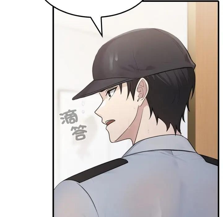 社區人妻的陷阱第3話