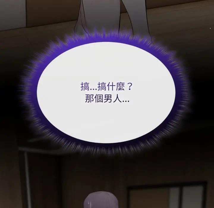 社區人妻的陷阱第3話