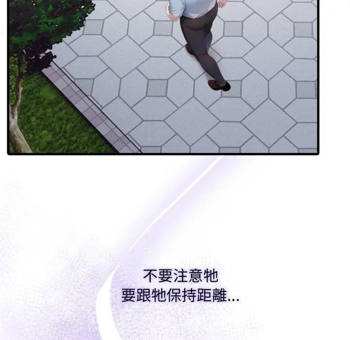 社區人妻的陷阱第3話