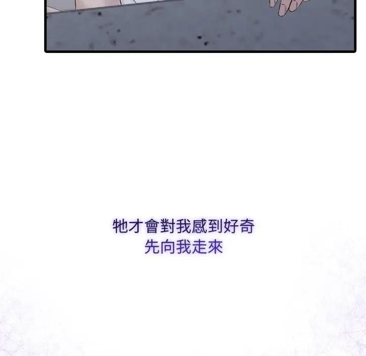 社區人妻的陷阱第3話