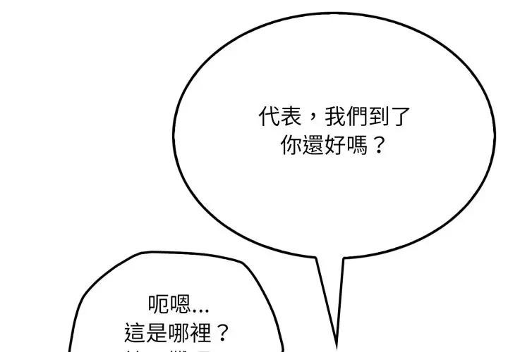 社區人妻的陷阱第4話