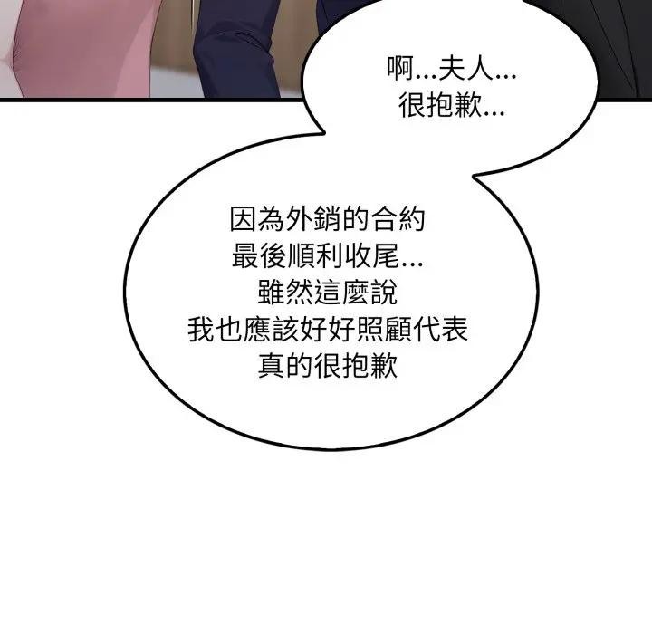 社區人妻的陷阱第4話