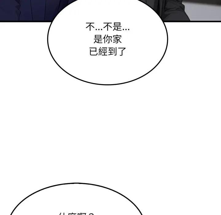 社區人妻的陷阱第4話