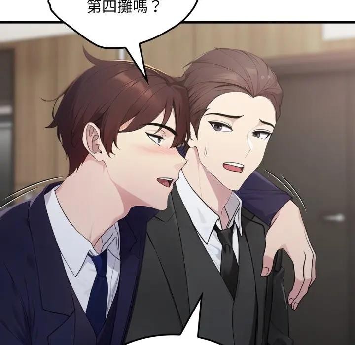 社區人妻的陷阱第4話