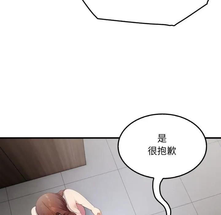 社區人妻的陷阱第4話