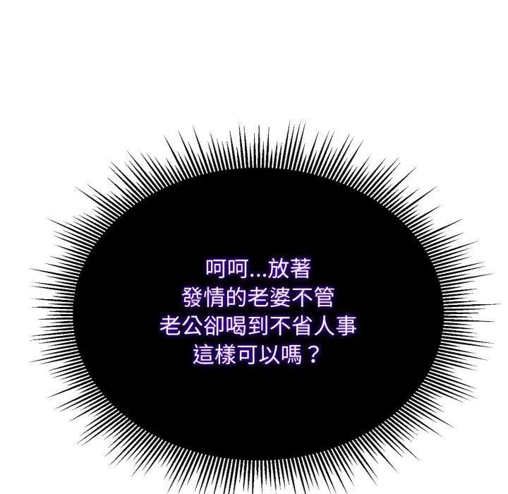 社區人妻的陷阱第4話