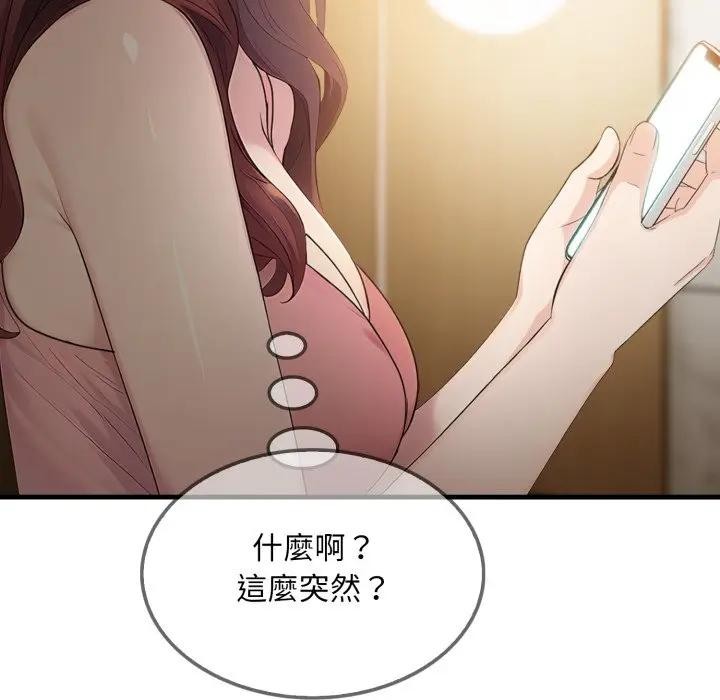 社區人妻的陷阱第4話