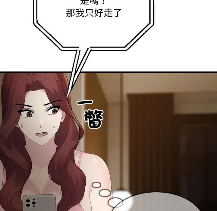 社區人妻的陷阱第4話