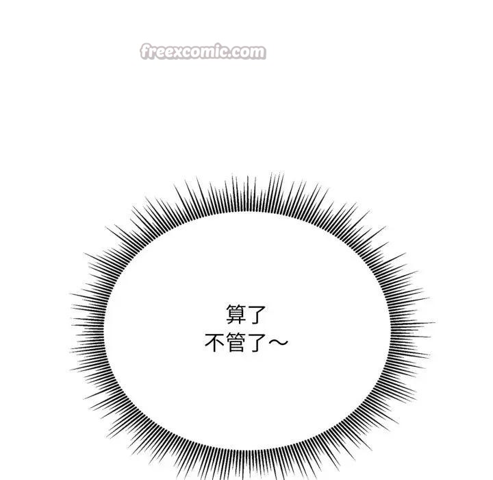 社區人妻的陷阱第4話