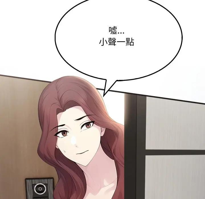 社區人妻的陷阱第4話