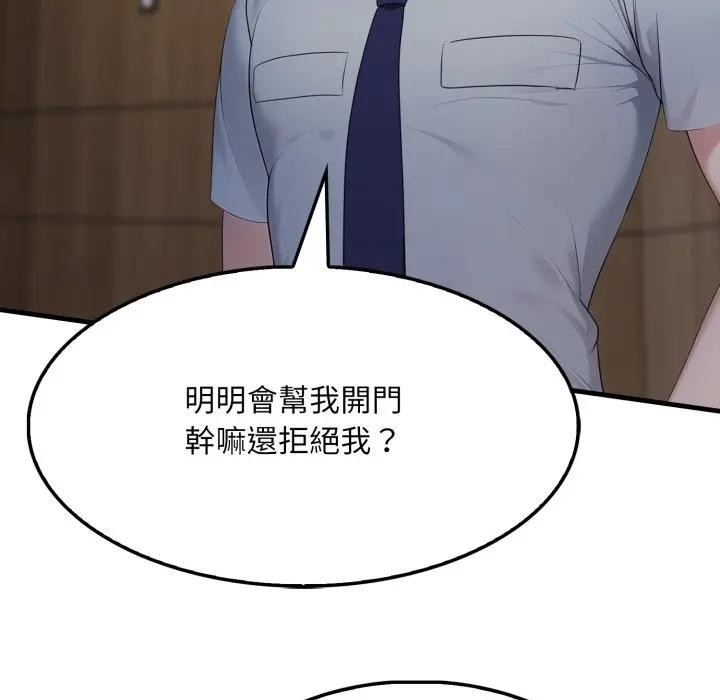 社區人妻的陷阱第4話