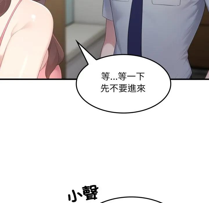 社區人妻的陷阱第4話