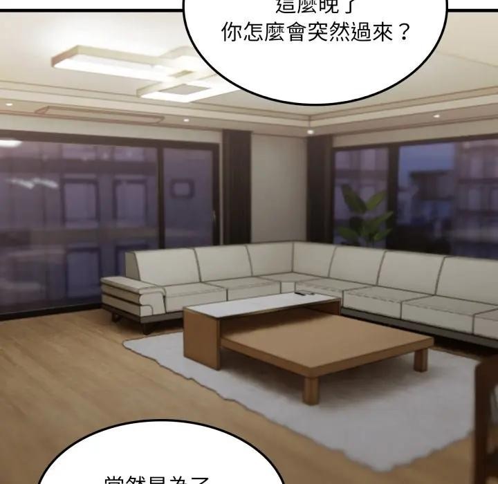 社區人妻的陷阱第4話