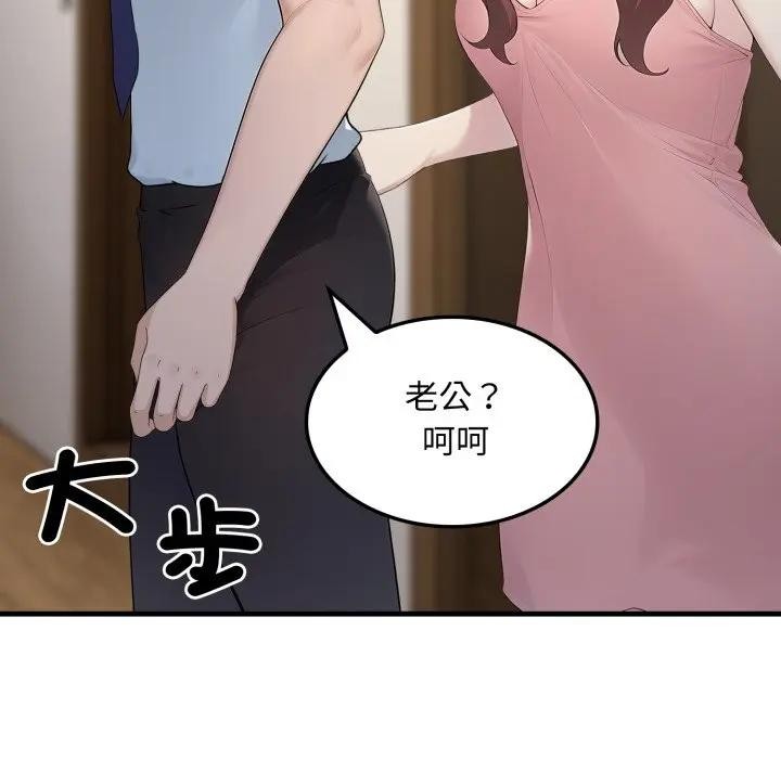 社區人妻的陷阱第4話