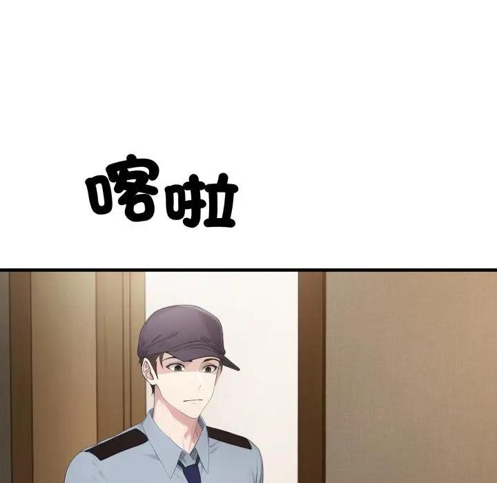 社區人妻的陷阱第4話