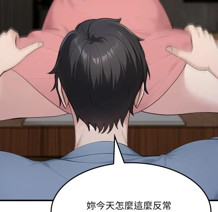 社區人妻的陷阱第4話