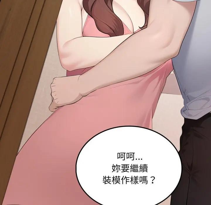 社區人妻的陷阱第4話