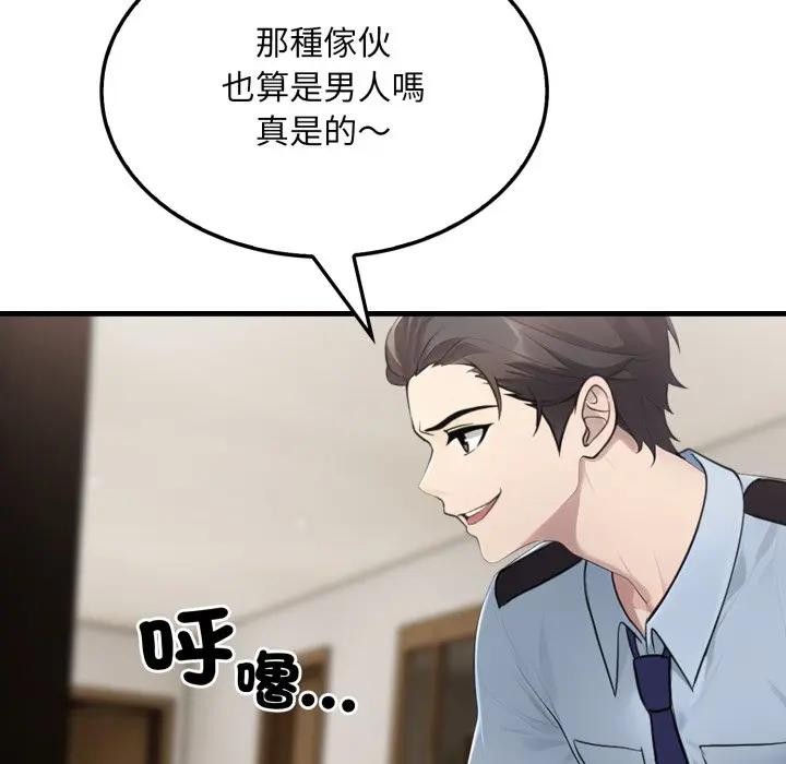 社區人妻的陷阱第4話