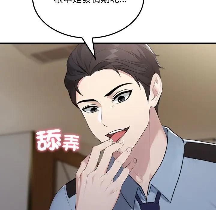 社區人妻的陷阱第4話