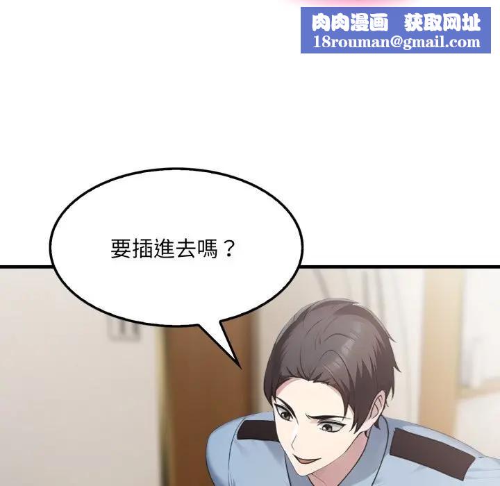 社區人妻的陷阱第4話