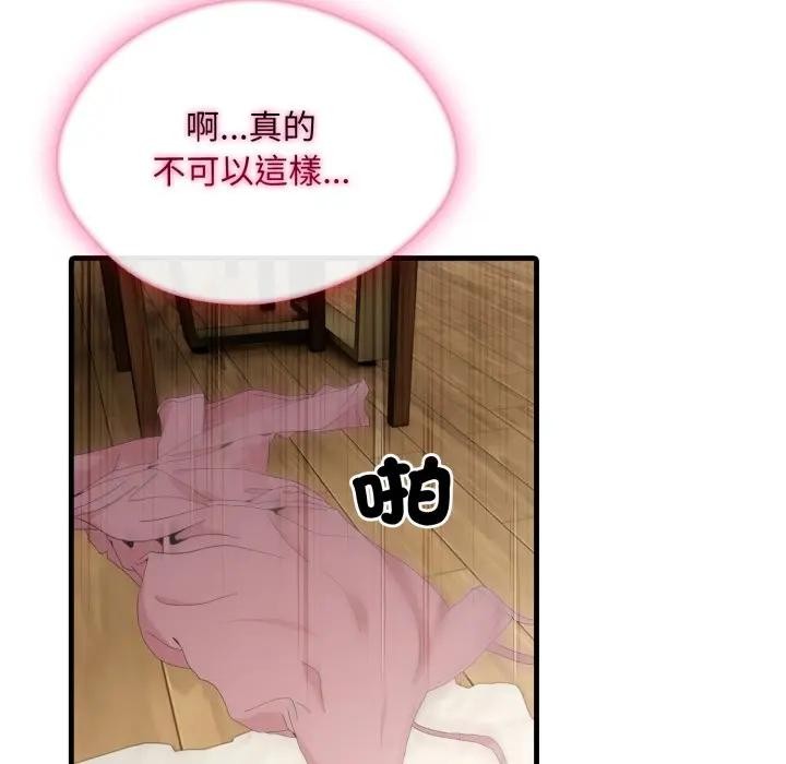 社區人妻的陷阱第4話