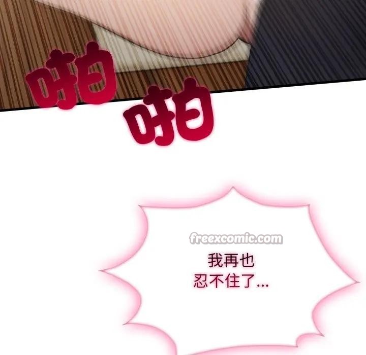 社區人妻的陷阱第4話