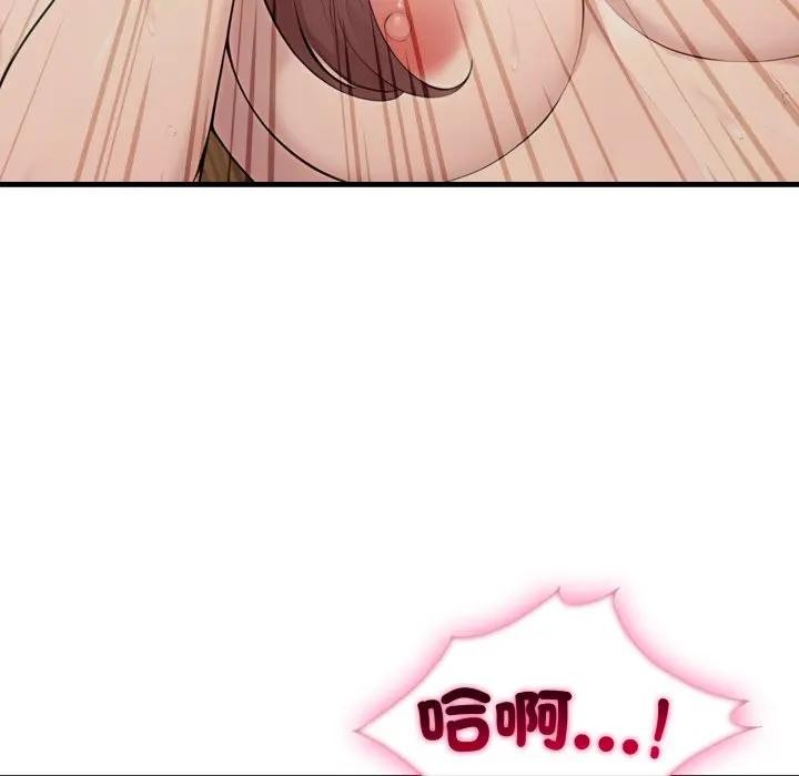 社區人妻的陷阱第4話