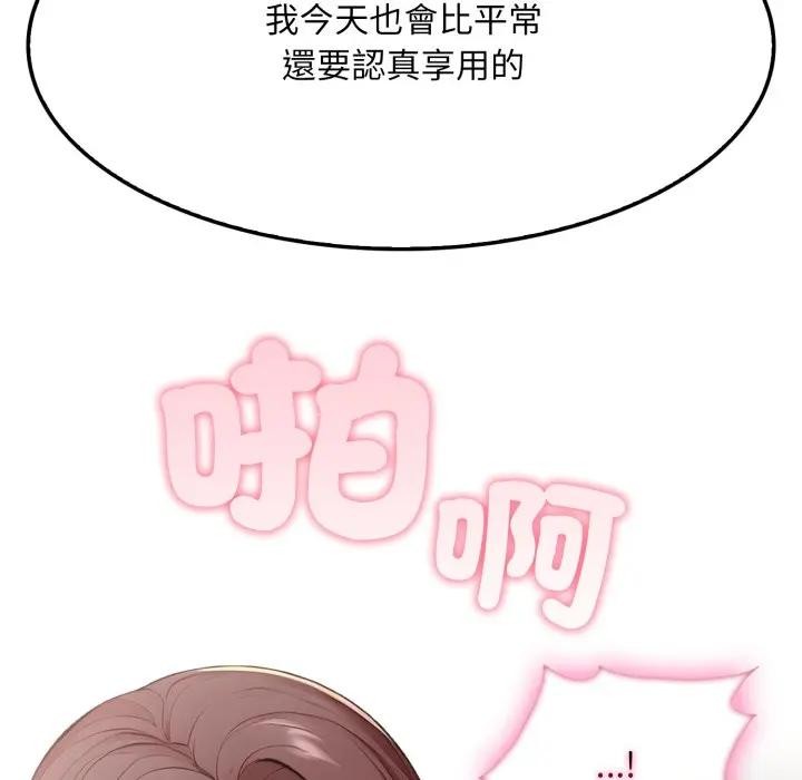 社區人妻的陷阱第4話