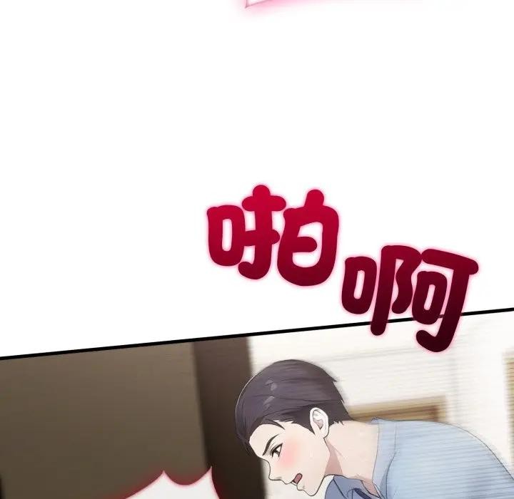 社區人妻的陷阱第4話