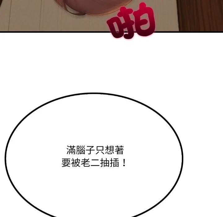 社區人妻的陷阱第4話