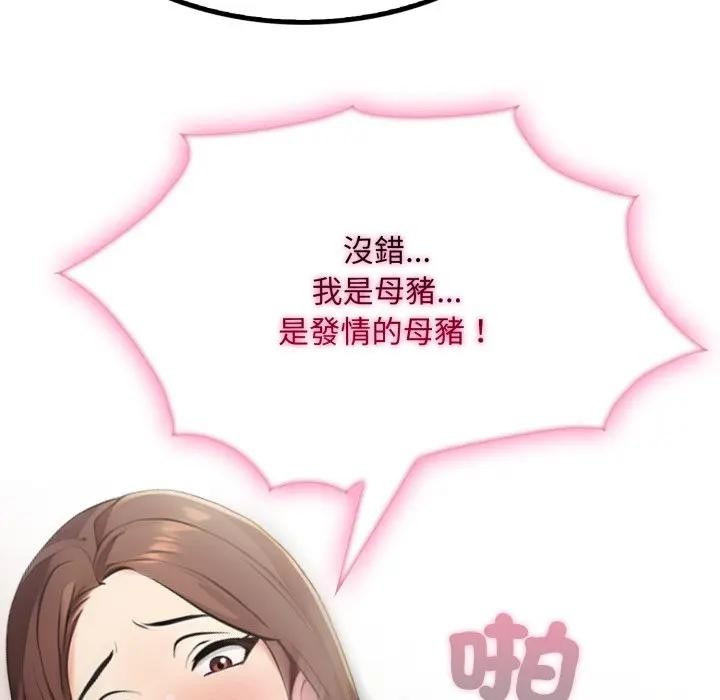 社區人妻的陷阱第4話