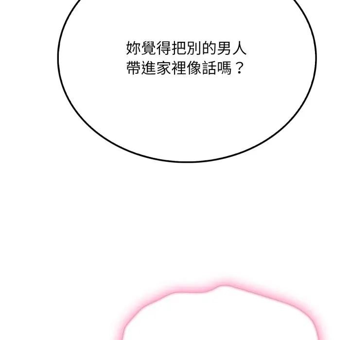 社區人妻的陷阱第4話